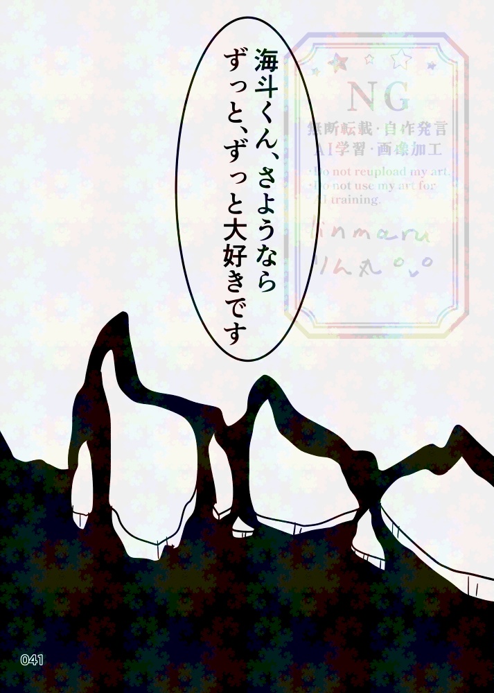 【創作BL】水天一碧のあの海洋まで君を連れて行ったときに 下巻