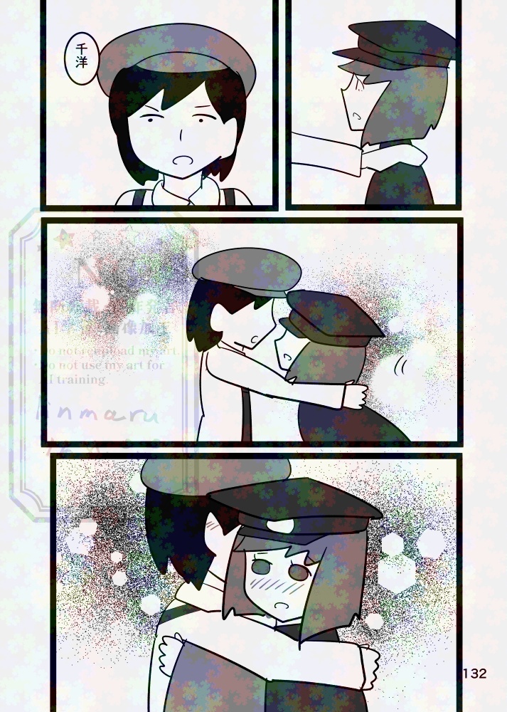 【創作BL】水天一碧のあの海洋まで君を連れて行ったときに 下巻