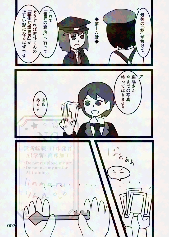 【創作BL】水天一碧のあの海洋まで君を連れて行ったときに 下巻