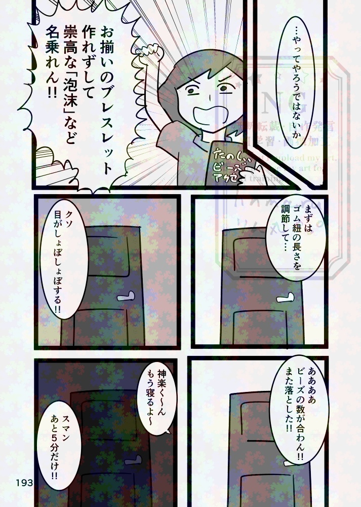 【創作BL】水天一碧のあの海洋まで君を連れて行ったときに 下巻