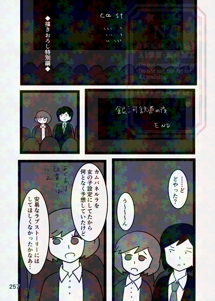 【創作BL】水天一碧のあの海洋まで君を連れて行ったときに 下巻