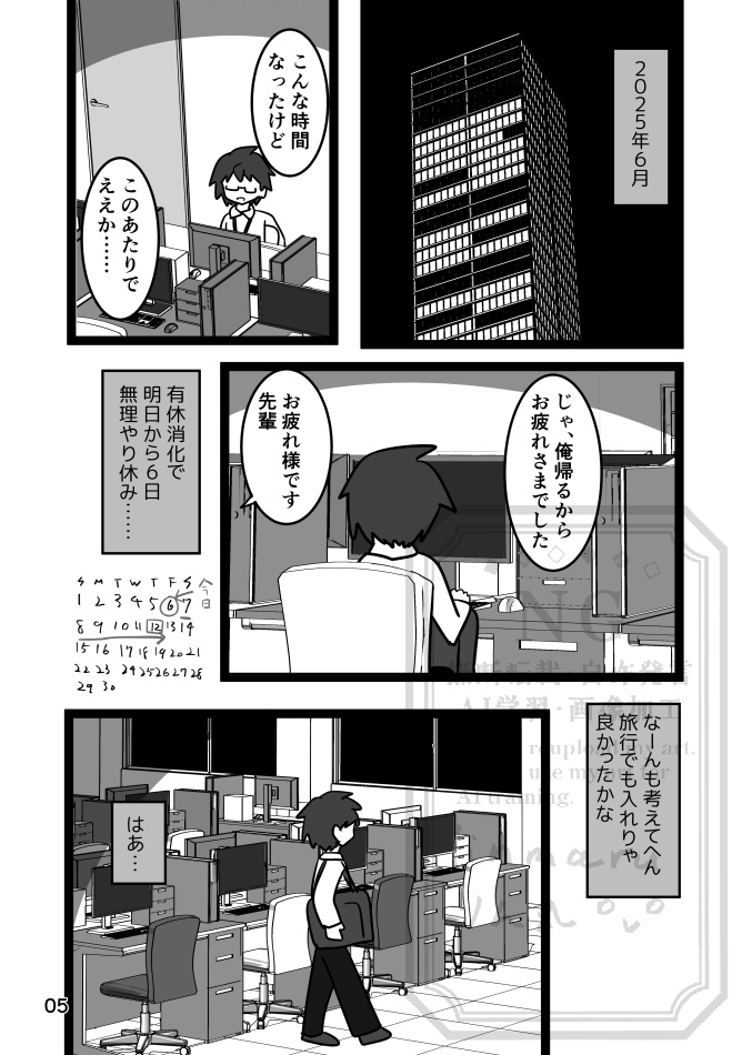 【創作BL】忠嗣は鳥捕りと出逢った