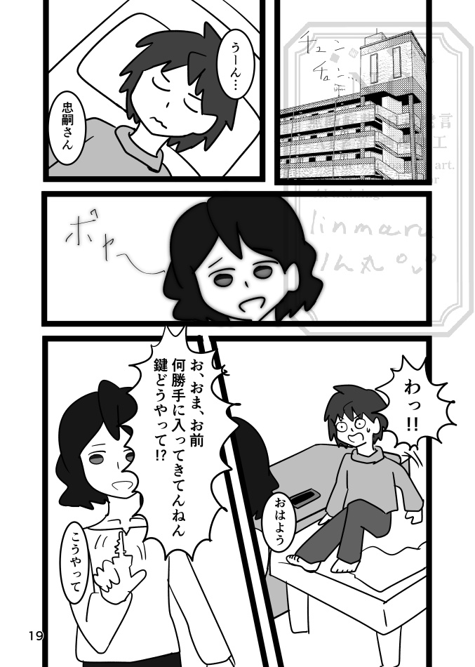 【創作BL】忠嗣は鳥捕りと出逢った