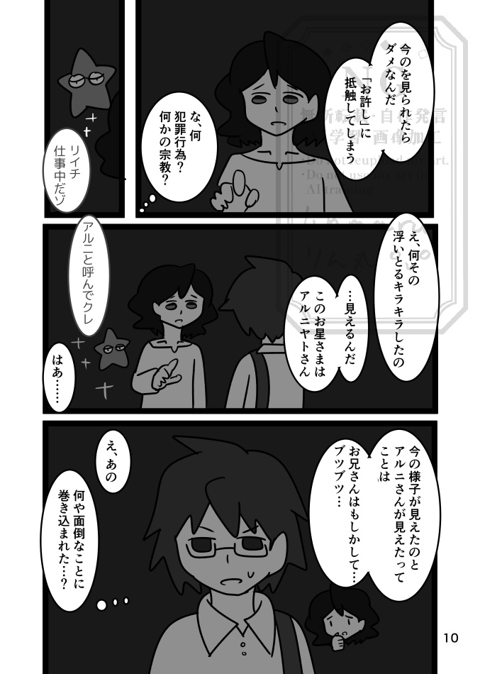 【創作BL】忠嗣は鳥捕りと出逢った
