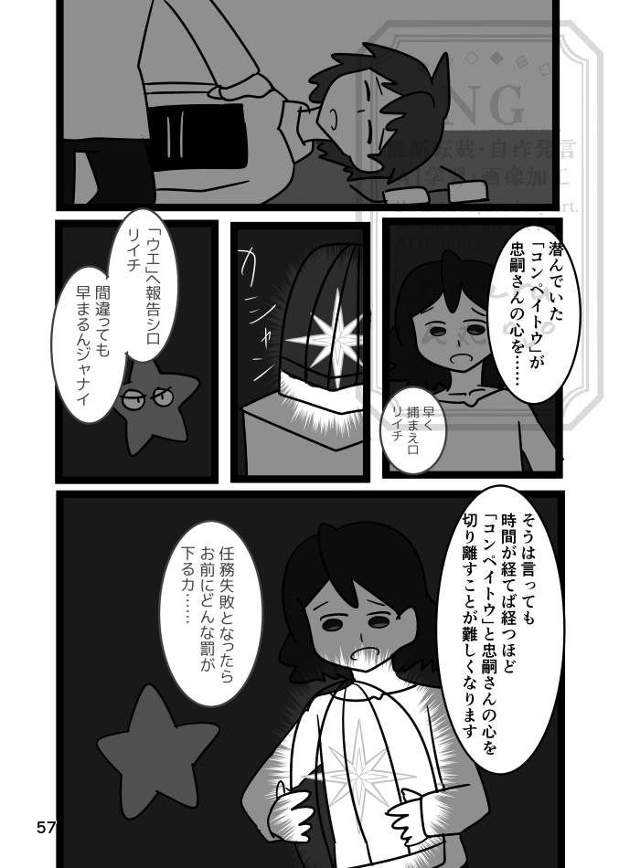 【創作BL】忠嗣は鳥捕りと出逢った