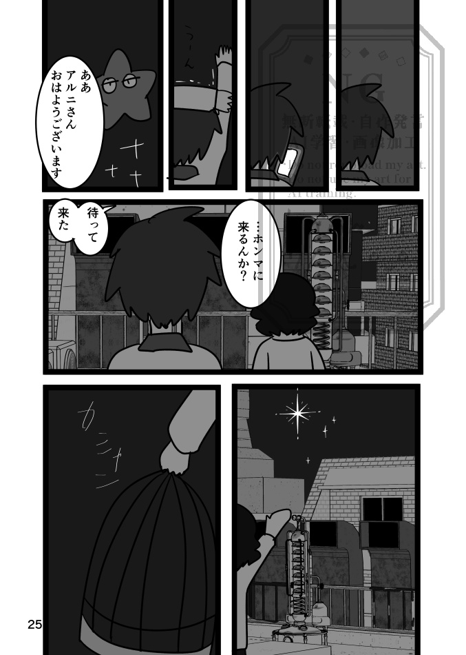 【創作BL】忠嗣は鳥捕りと出逢った