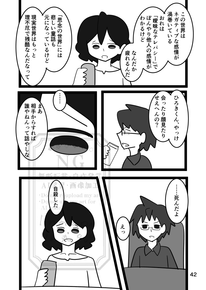 【創作BL】忠嗣は鳥捕りと出逢った