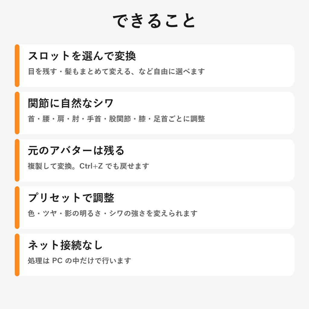 【SkinSuitMaker】肌をシワ付きのラバー・タイツ風に変える Unity ツール