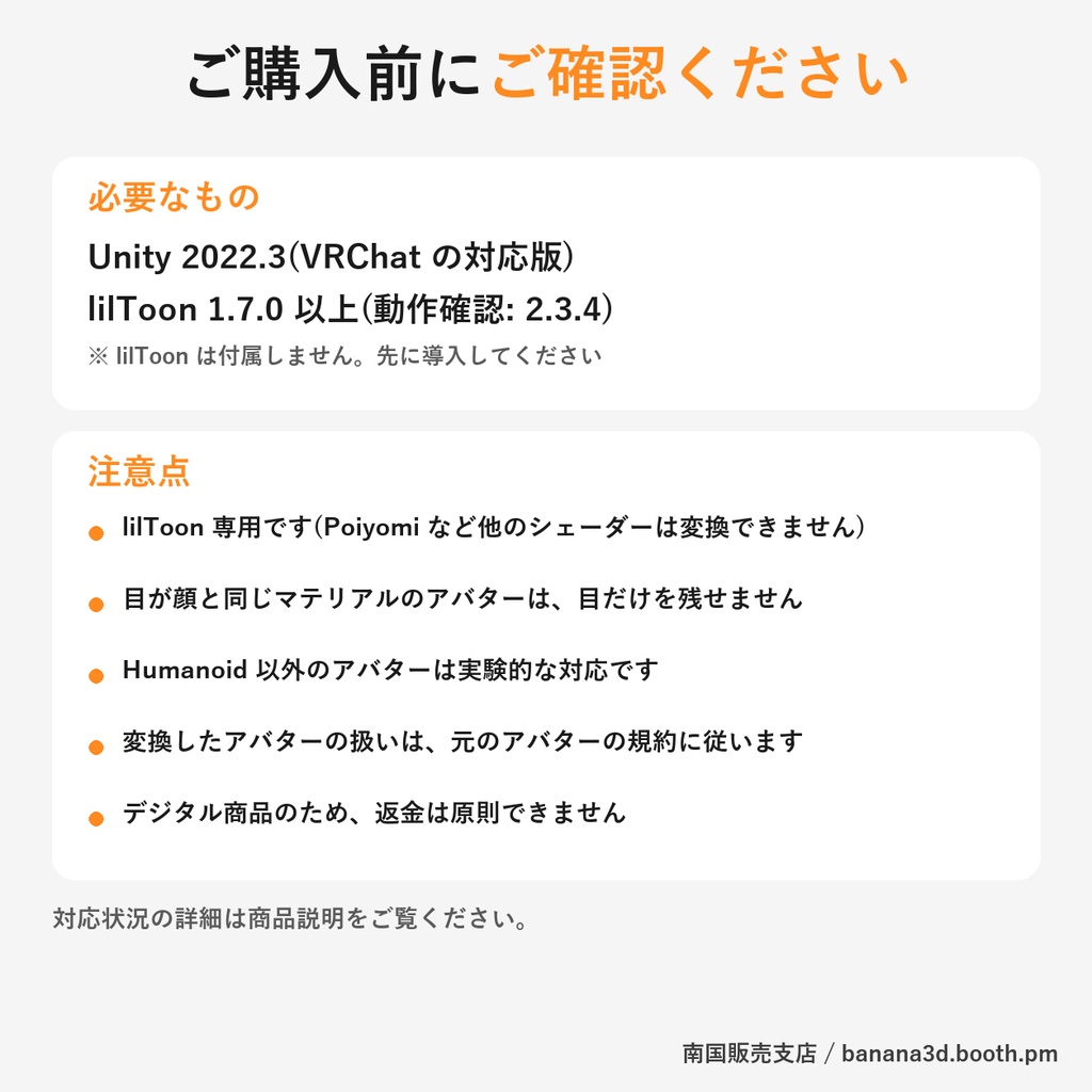 【SkinSuitMaker】肌をシワ付きのラバー・タイツ風に変える Unity ツール