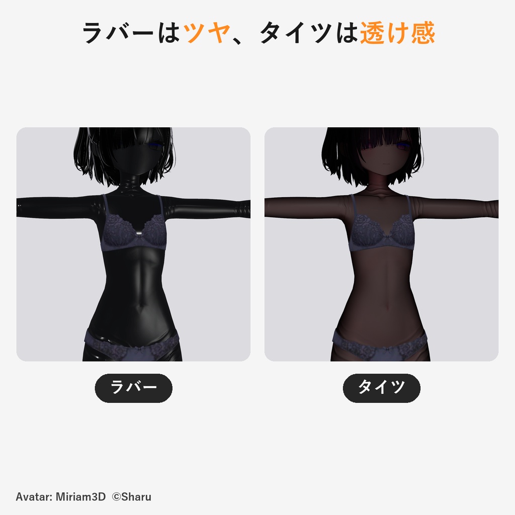 【SkinSuitMaker】肌をシワ付きのラバー・タイツ風に変える Unity ツール