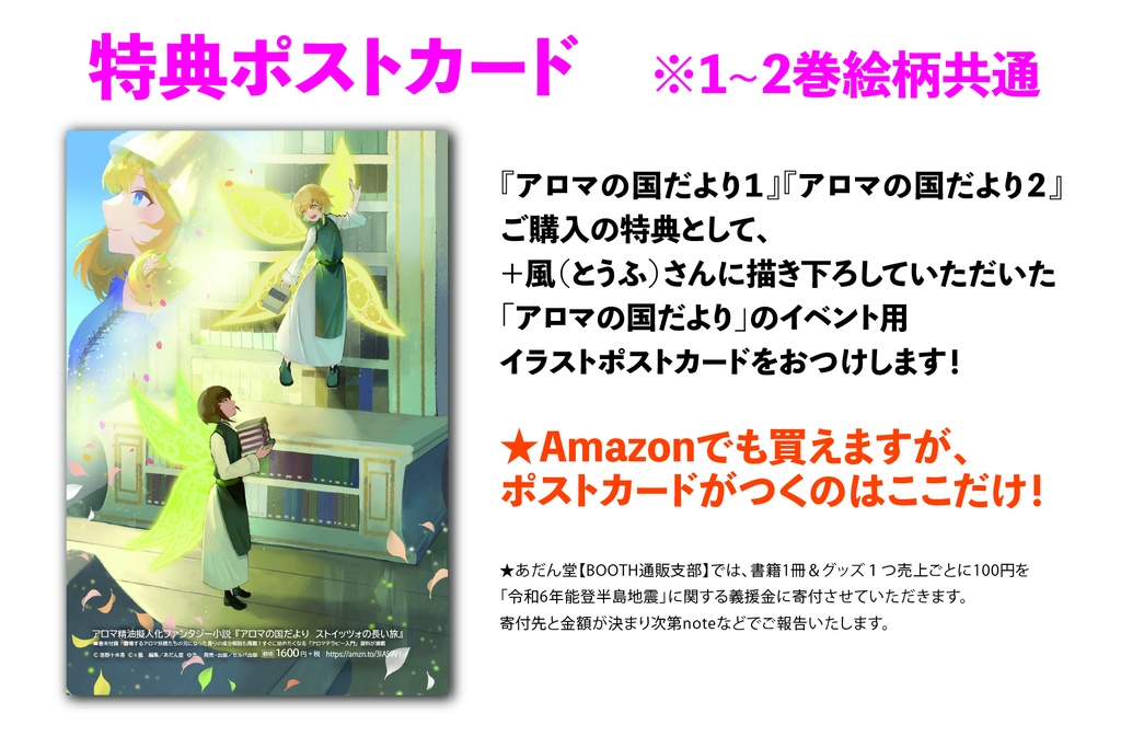 アロマの国だより①リヒャルディスとメルクティオの環