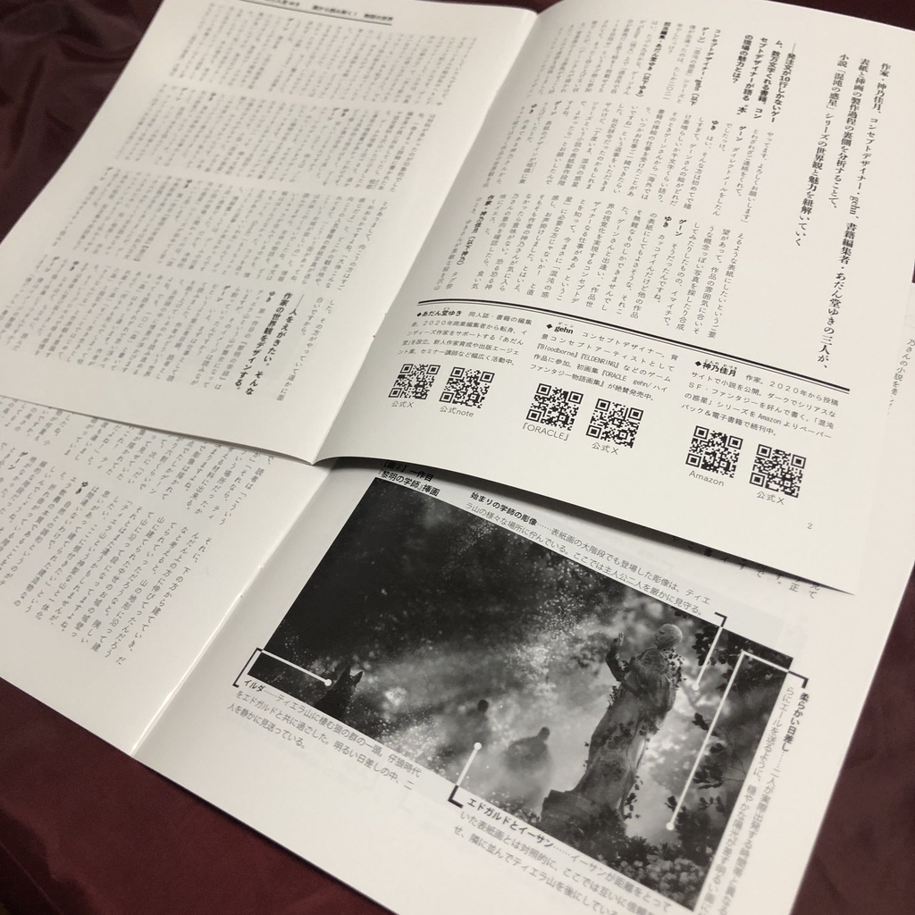 【無料】小冊子「画から読み解く! 物語の世界」【送料梱包代のみ】