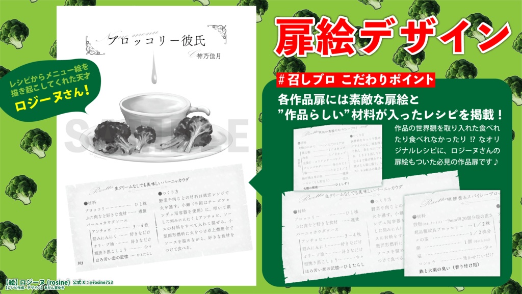 【アンソロジー】召しませ!ブロッコリー ~Buon appetito~