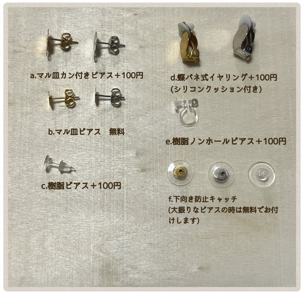 エレガントなブラックピアス(イヤリング)