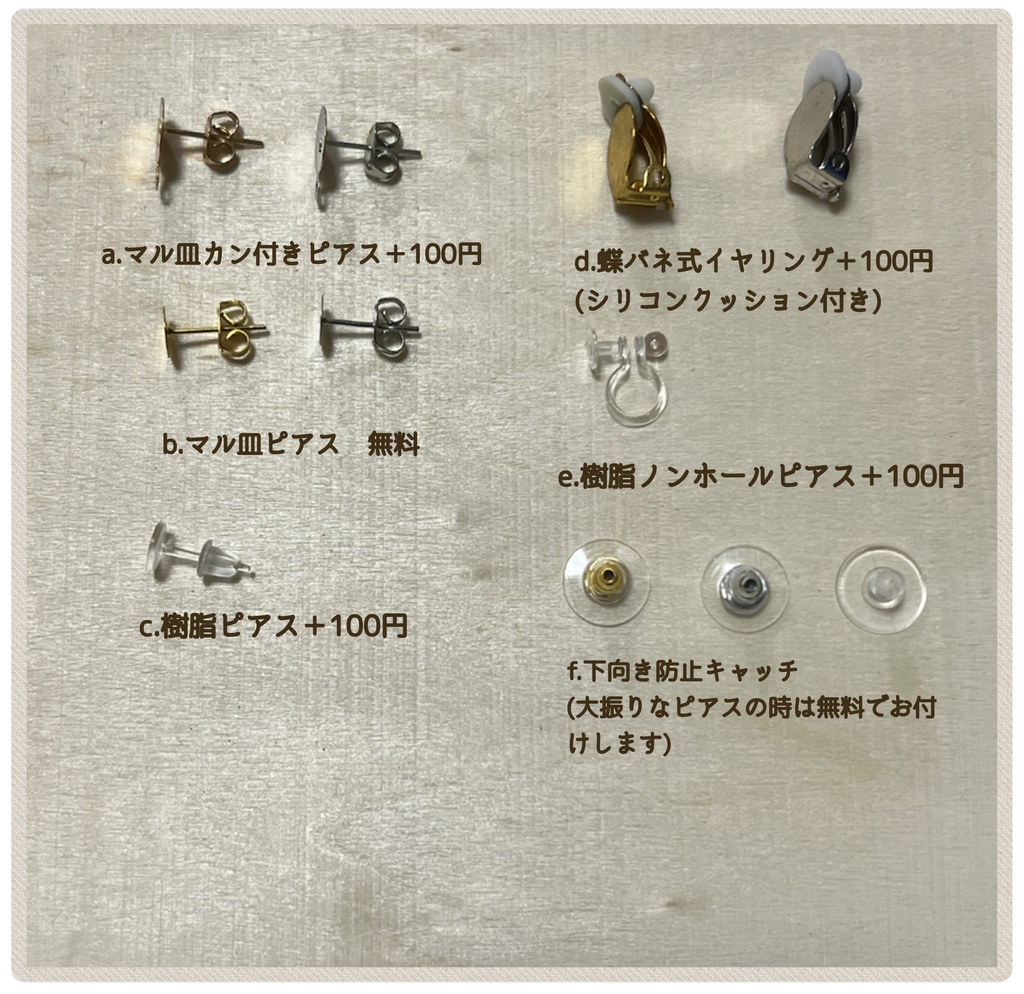 マーメイドピアス(イヤリング)