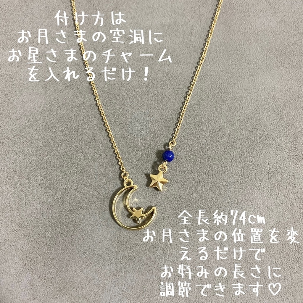 ラピスラズリと夜空のラリエットネックレス