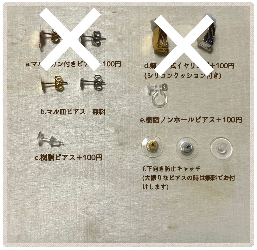 ぐみピアス(イヤリング)