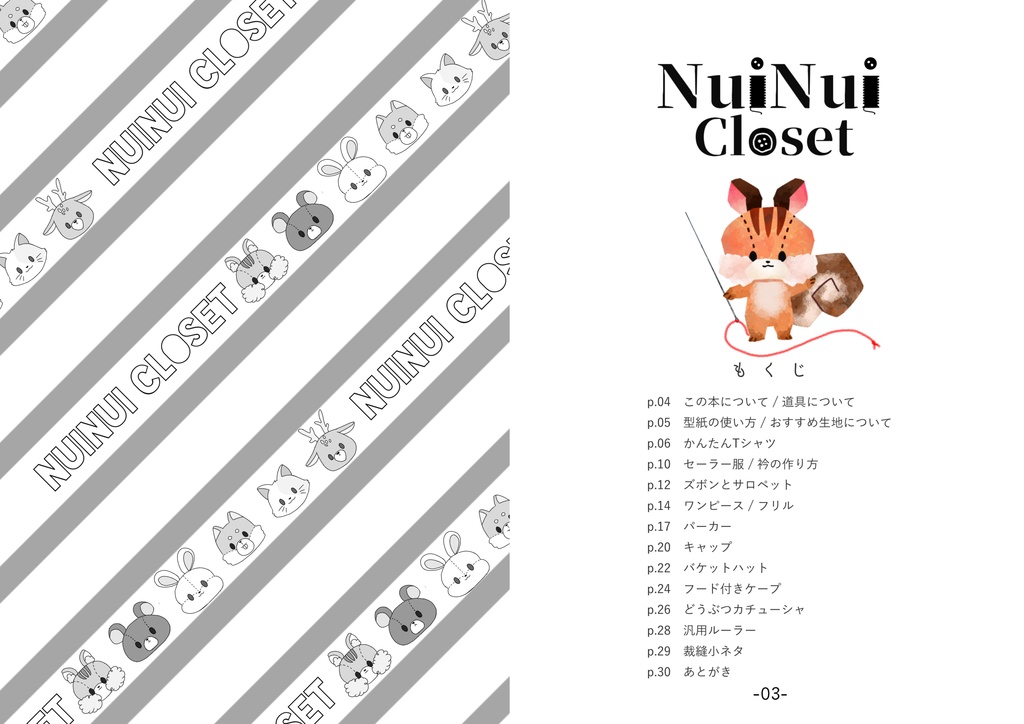 NuiNui Closet 1