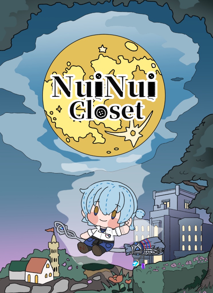 NuiNui Closet 1(紙版)