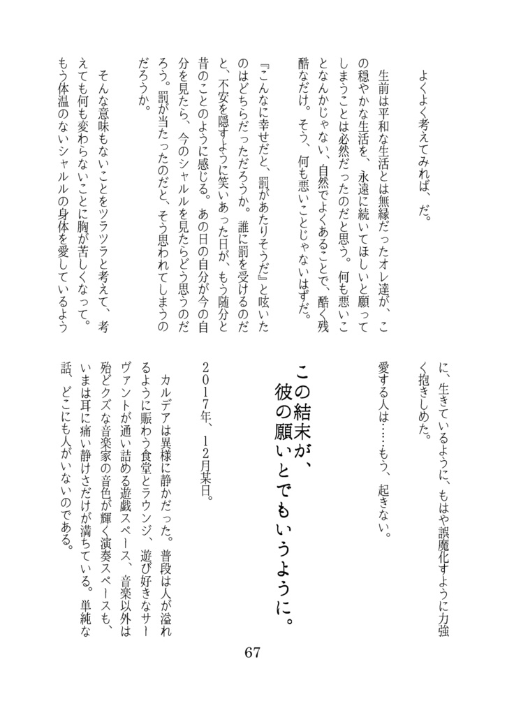 Il porte soit ouverte ou fermée