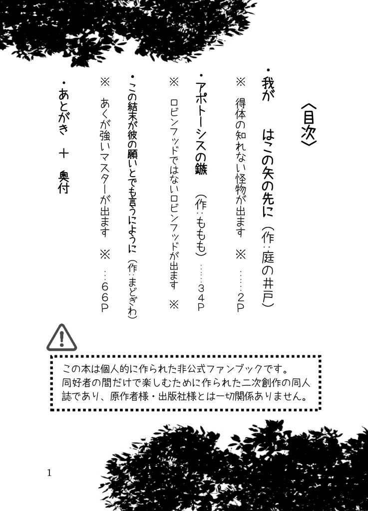 Il porte soit ouverte ou fermée