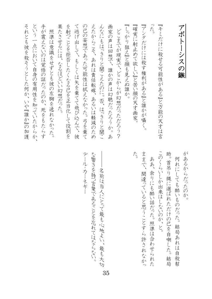 Il porte soit ouverte ou fermée