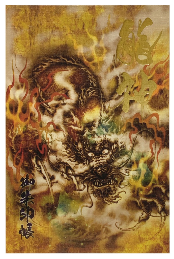 雲龍図大判サイズ御朱印帳 ポストカード付き Doragon8masa Booth