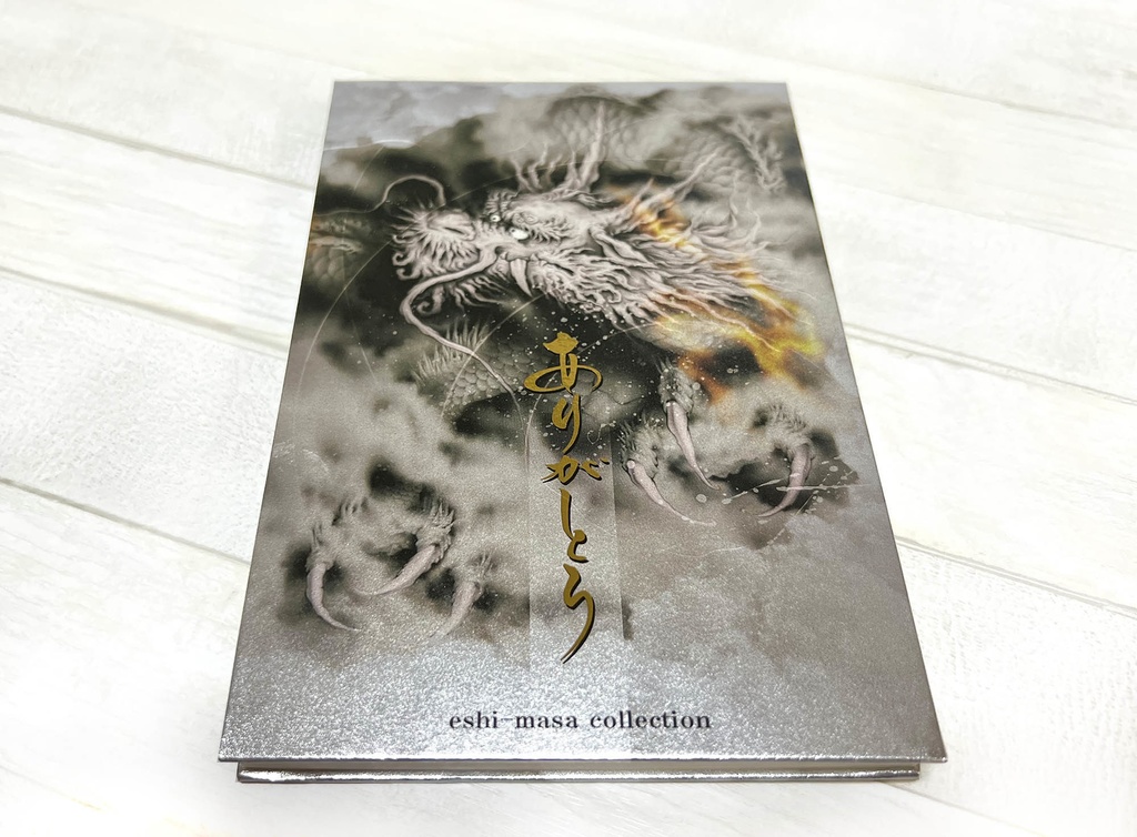 龍シール2枚付き:大判サイズ御朱印帳【~ありがとう~銀龍】