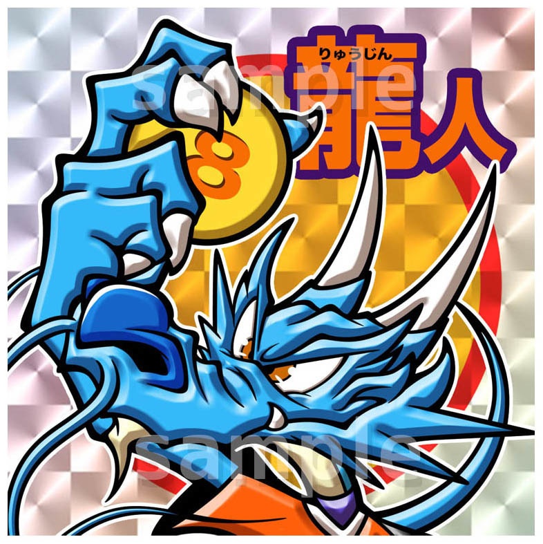 龍人シール2枚セット