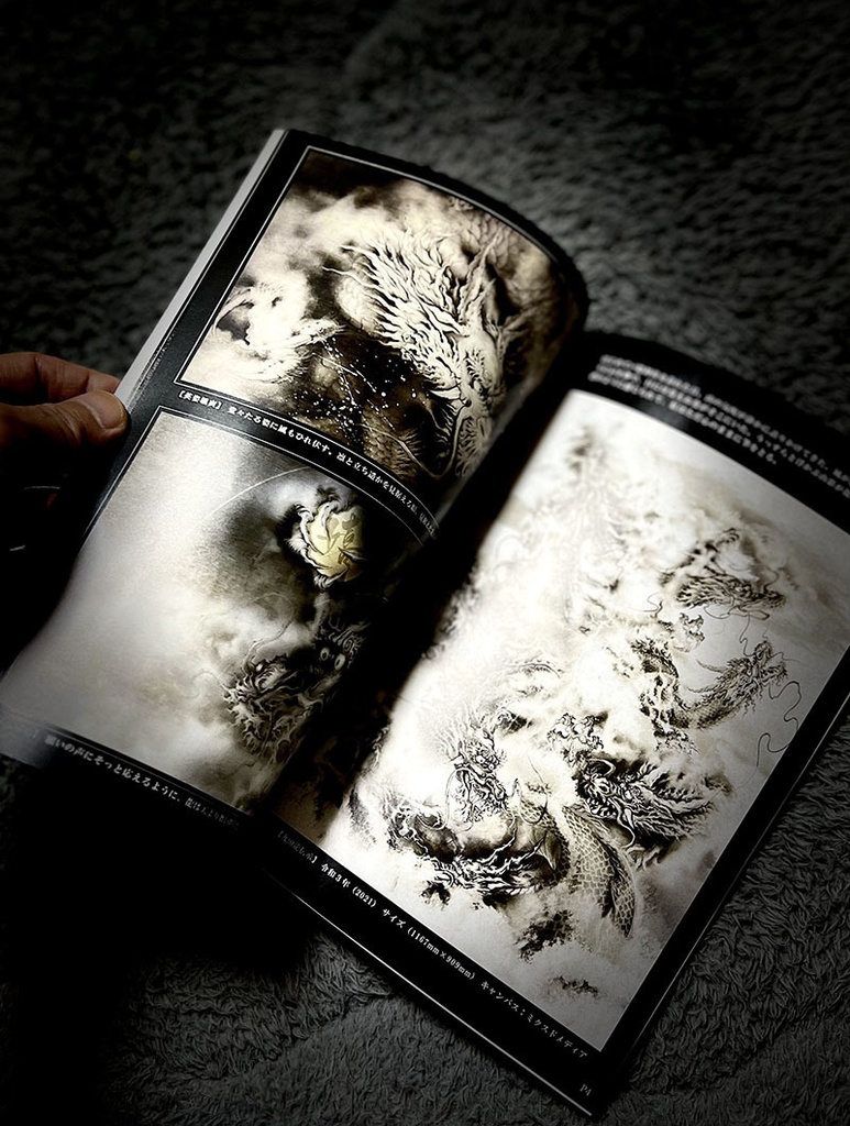 絵獅匡:龍原画・龍雲写真集 おまけつき