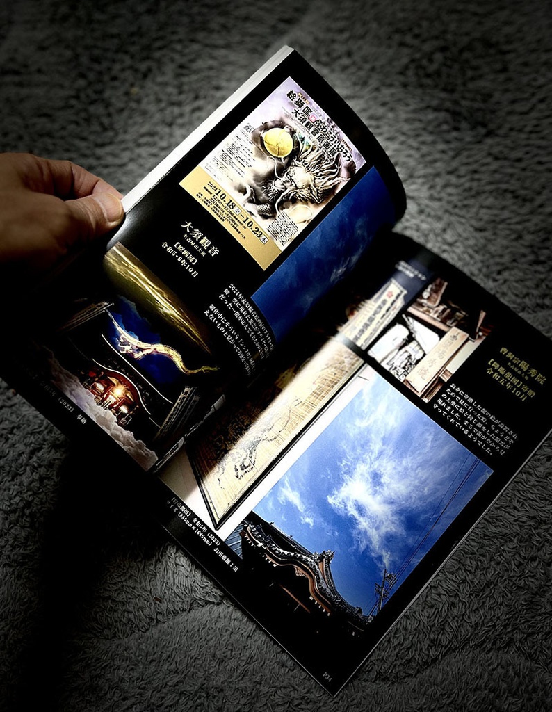 絵獅匡:龍原画・龍雲写真集 おまけつき