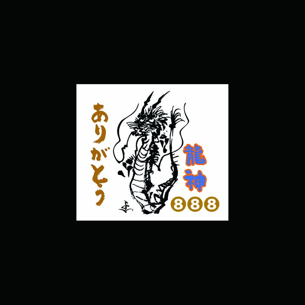 先行特典開運日カード付き【2027年 龍神開運日いりカレンダー】