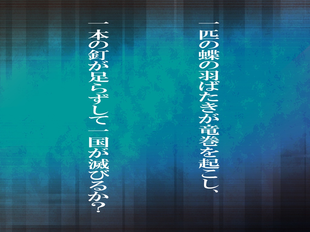 新クトゥルフ神話TRPGシナリオ『淵源遡上ラスティネイル』