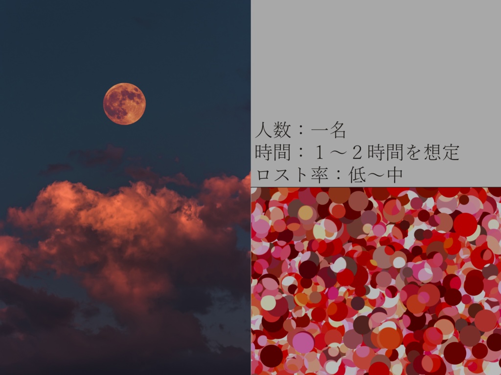 新クトゥルフ神話TRPGシナリオ『ニンフは夜半の山野を征く』