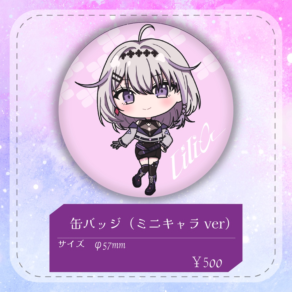デビュー記念グッズ_缶バッジ（ミニliliaピンクVer）
