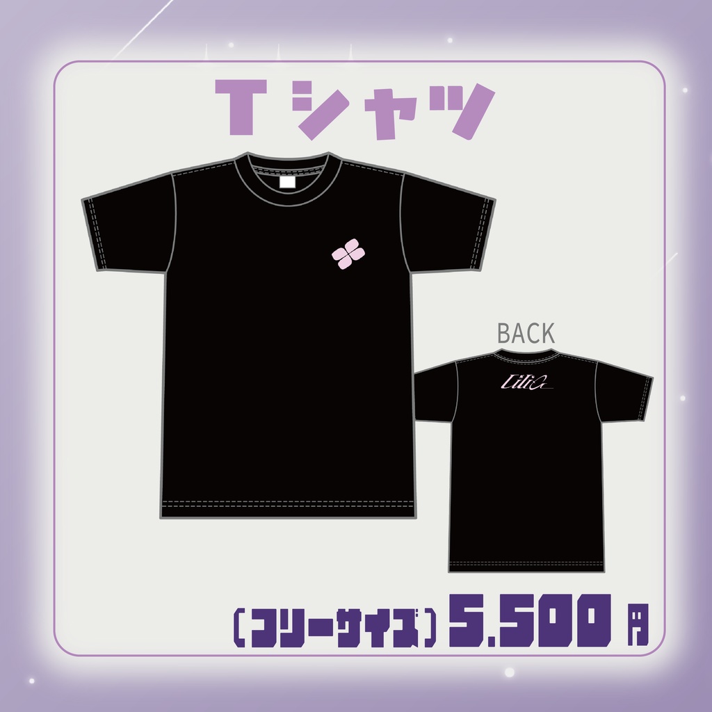 ３Dお披露目記念＿liliaTシャツ