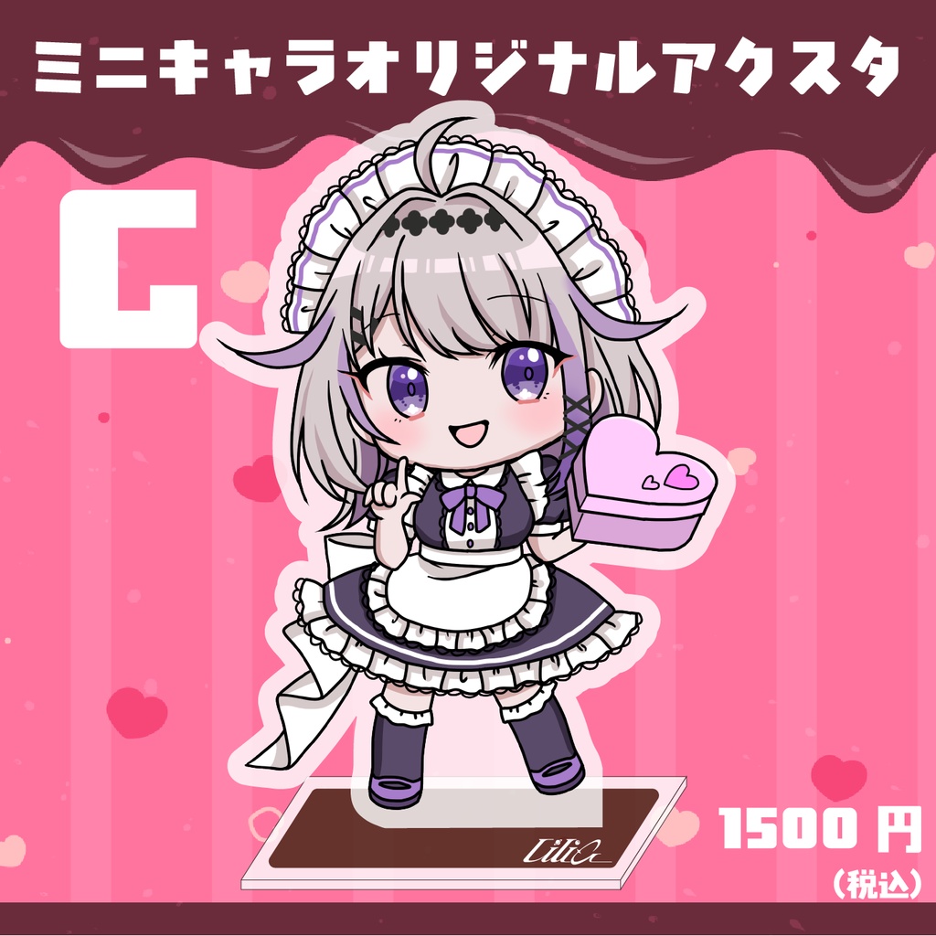 バレンタイン_liliaミニキャラアクスタ（C)