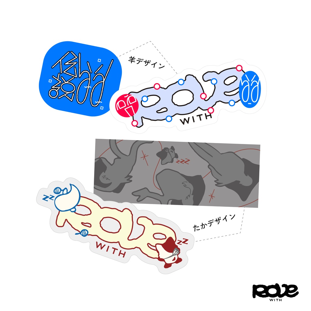 【非公式】Rove with ステッカーセット