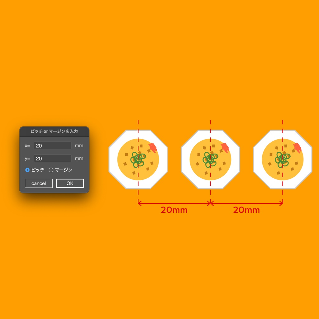 設定した距離で次々複製するスクリプト【設定UIつき・ピッチ/マージン切替対応】#Illustrator