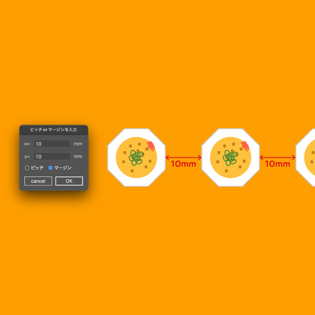 設定した距離で次々複製するスクリプト【設定UIつき・ピッチ/マージン切替対応】#Illustrator