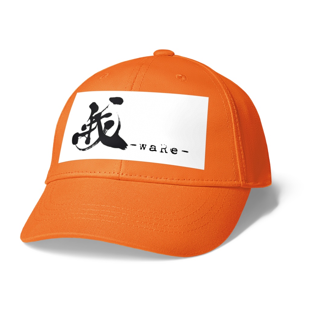 我-waRe- カラーキャップ