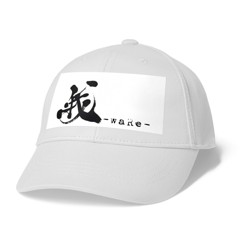 我-waRe- カラーキャップ