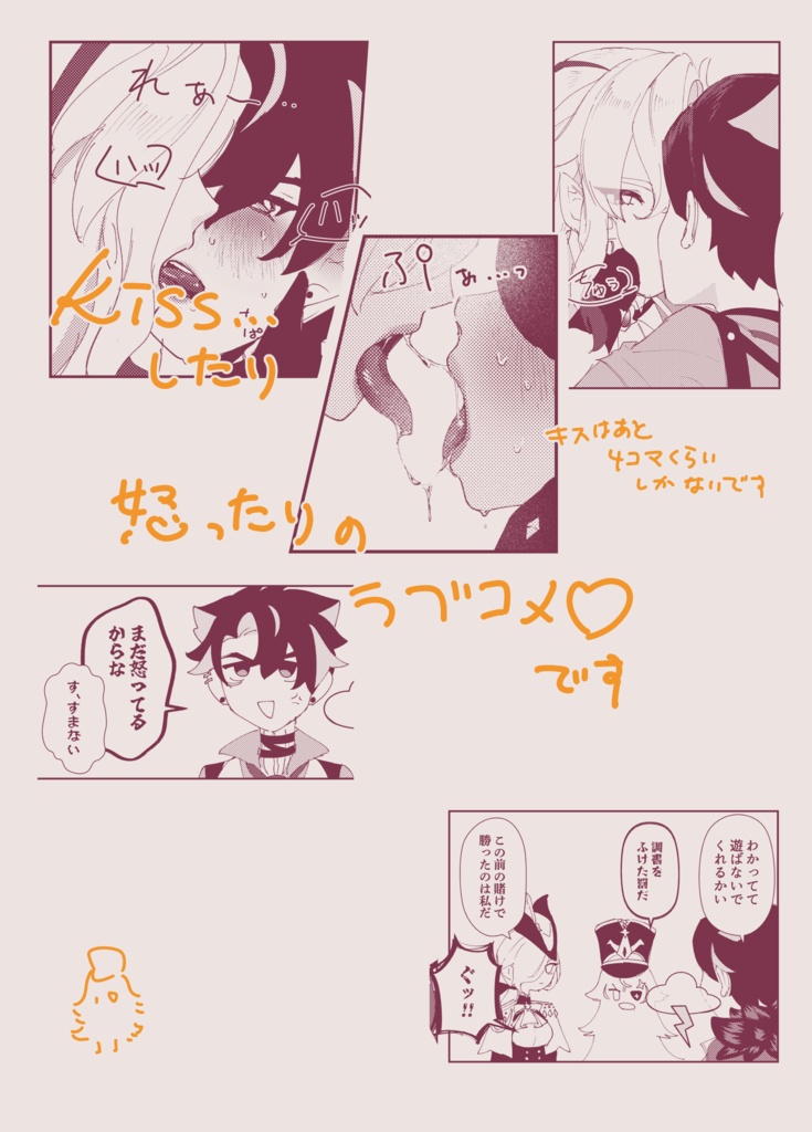 ゴキゲン天気予報