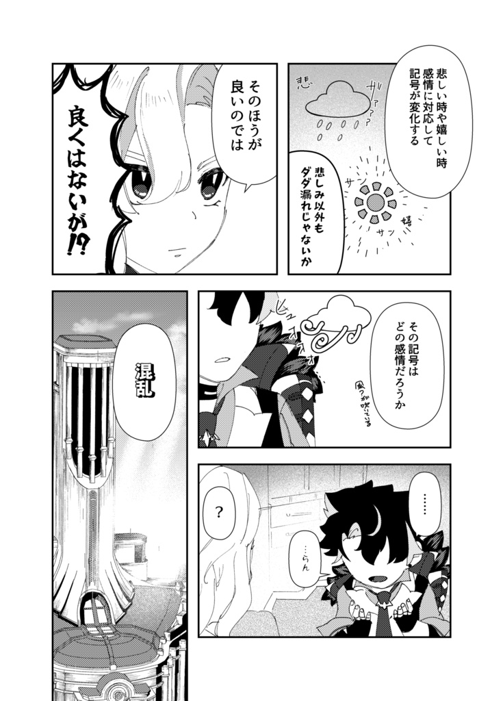ゴキゲン天気予報