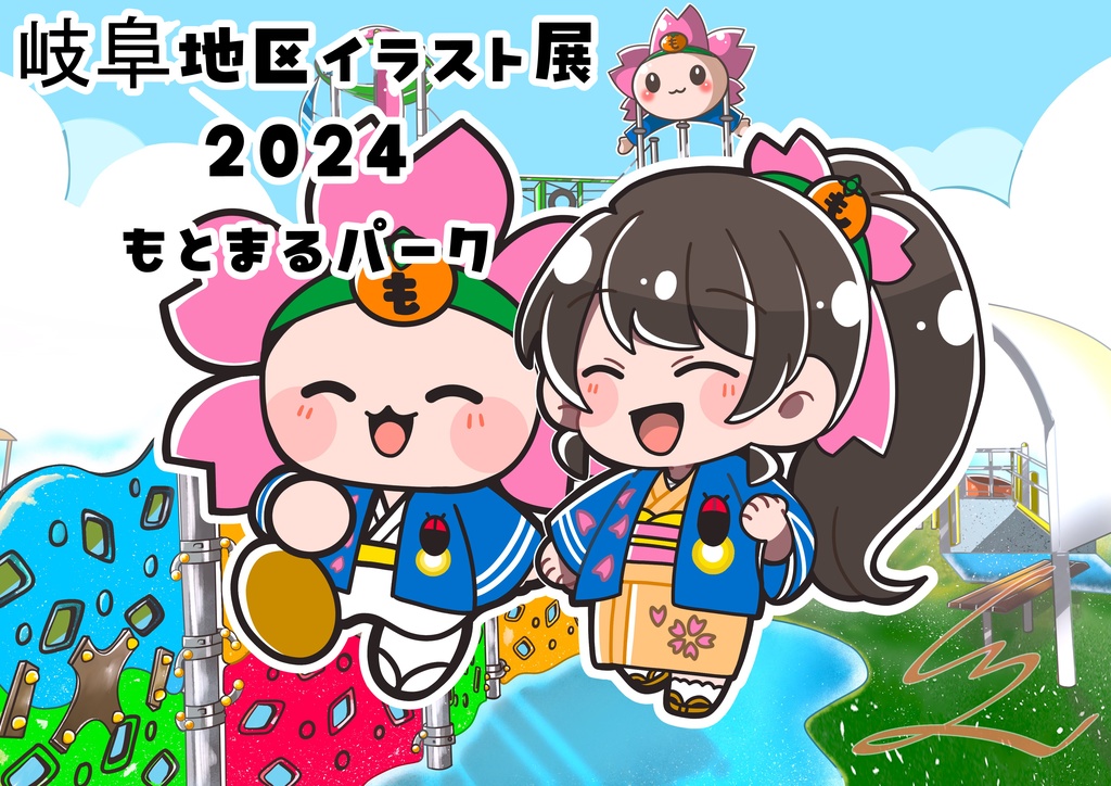 【展示会】展示絵ポストカード(2023~2024)