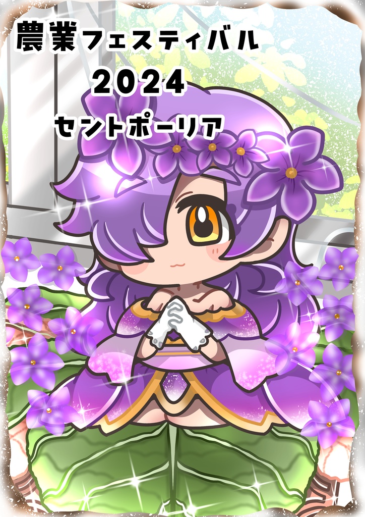 【展示会】展示絵ポストカード(2023~2024)