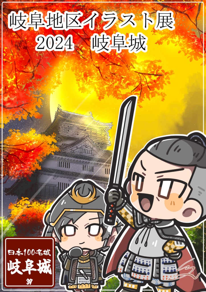 【展示会】展示絵ポストカード(2023~2024)