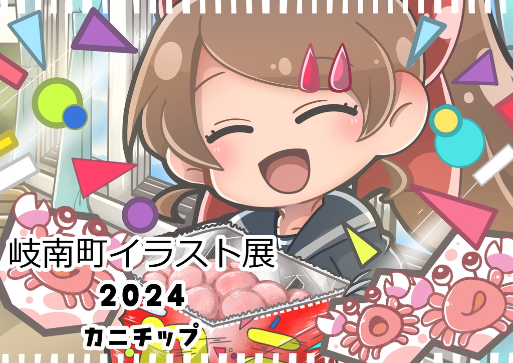 【展示会】展示絵ポストカード(2023~2024)