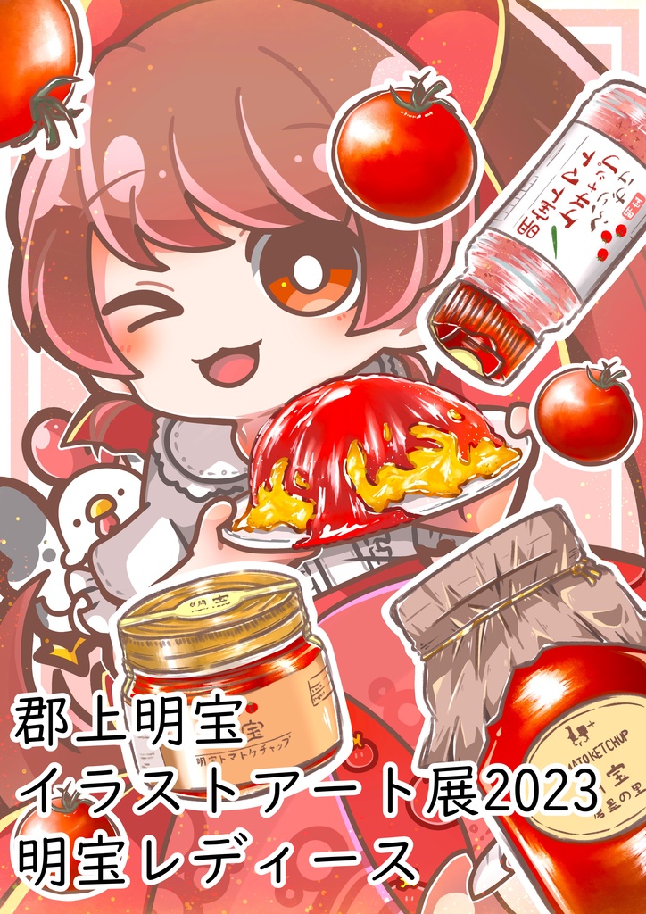 【展示会】展示絵ポストカード(2023~2024)