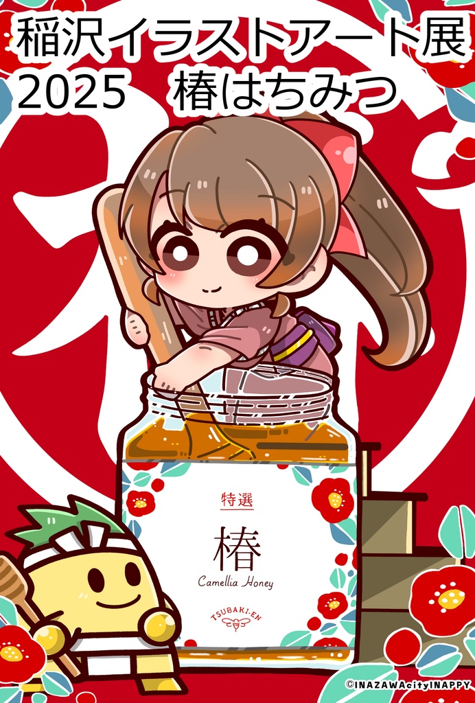 【展示会】展示絵ポストカード(2025~)